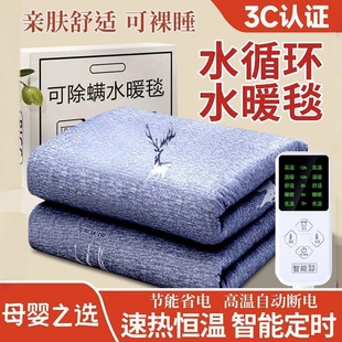 水暖电热毯单人双温双控智能循环水恒温家用水炕水循环电褥子