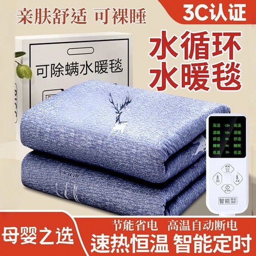 水暖电热毯单人双温双控智能循环水恒温家用水炕水循环电褥子