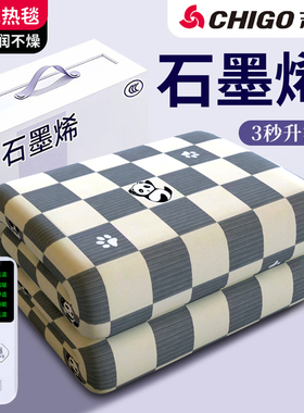 志高正品电热毯双人双控180x200防水防漏电单人国标电褥子定时关