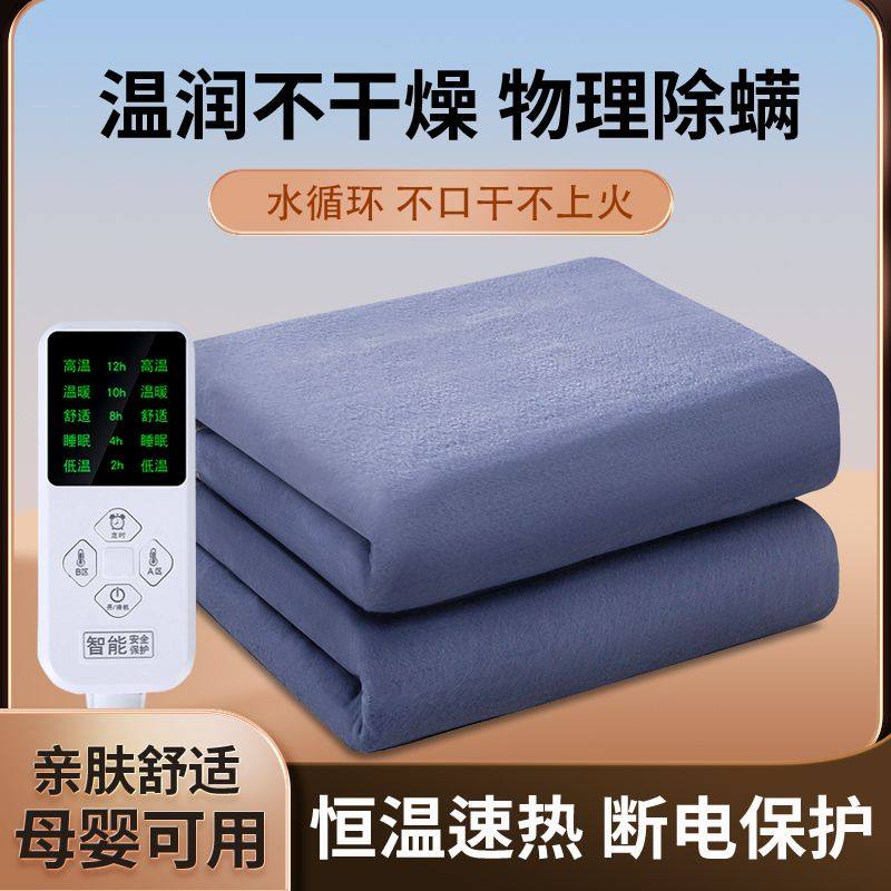 水暖电热毯单人双温双控智能循环水恒温家用水炕水循环恒温电褥子