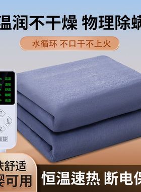水暖电热毯单人双温双控智能循环水恒温家用水炕水循环恒温电褥子