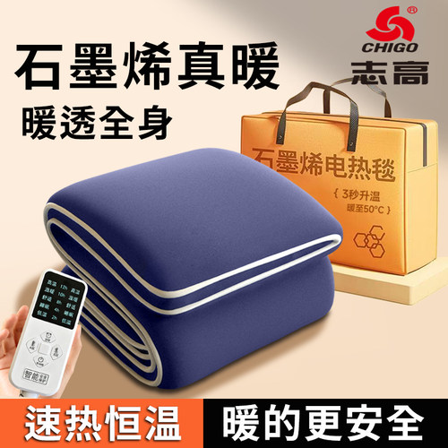 志高电热毯智能双人双控调温加厚舒适定时关机安全单人家用电褥子