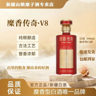 糜香传奇V8糜子酒