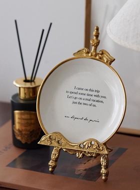 黄铜欧式宫廷风艺术坐盘挂盘架子