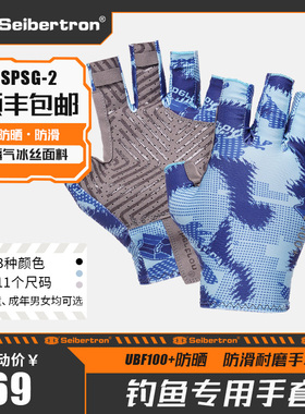Seibertron路亚台海钓半指钓鱼手套骑行透气防滑户外儿童夏季防晒