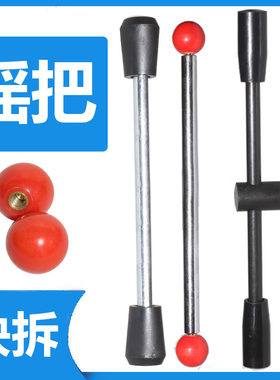水钻机加长摇杆把手卡子快速拆卸