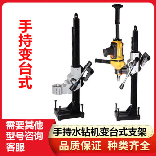 水钻机支架万能升降手持台式全套新型水钻打孔机多功能固定架子 - 封面