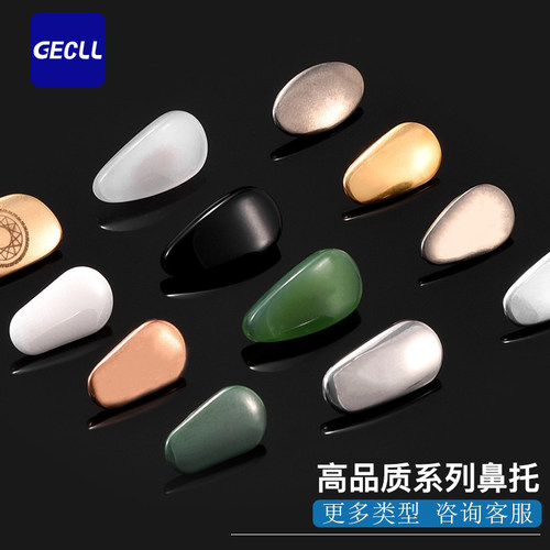 眼镜鼻托高档陶瓷防滑脱落