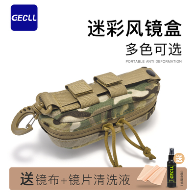 GECLL迷彩挂钩墨镜盒