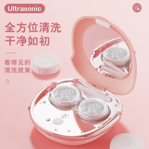 隐形眼镜清洗器美瞳盒子电动自动清洁清理角膜塑声波冲洗机仪器