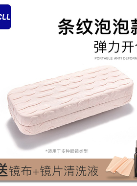 泡泡款眼镜盒便携抗压女式高级感清新轻便眼睛收纳盒太阳墨镜盒子