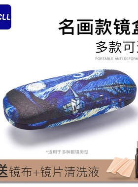 油画系列眼镜盒男便携抗压高级感女式轻便眼睛收纳盒太阳墨镜盒