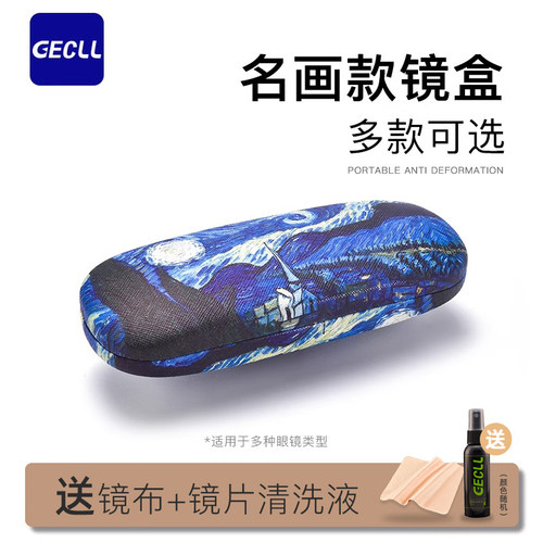 gecll油画系列眼镜盒便携高级