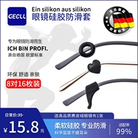 Нескользящие очки, силиконовые серьги, детский шнурок-держатель, фиксаторы в комплекте