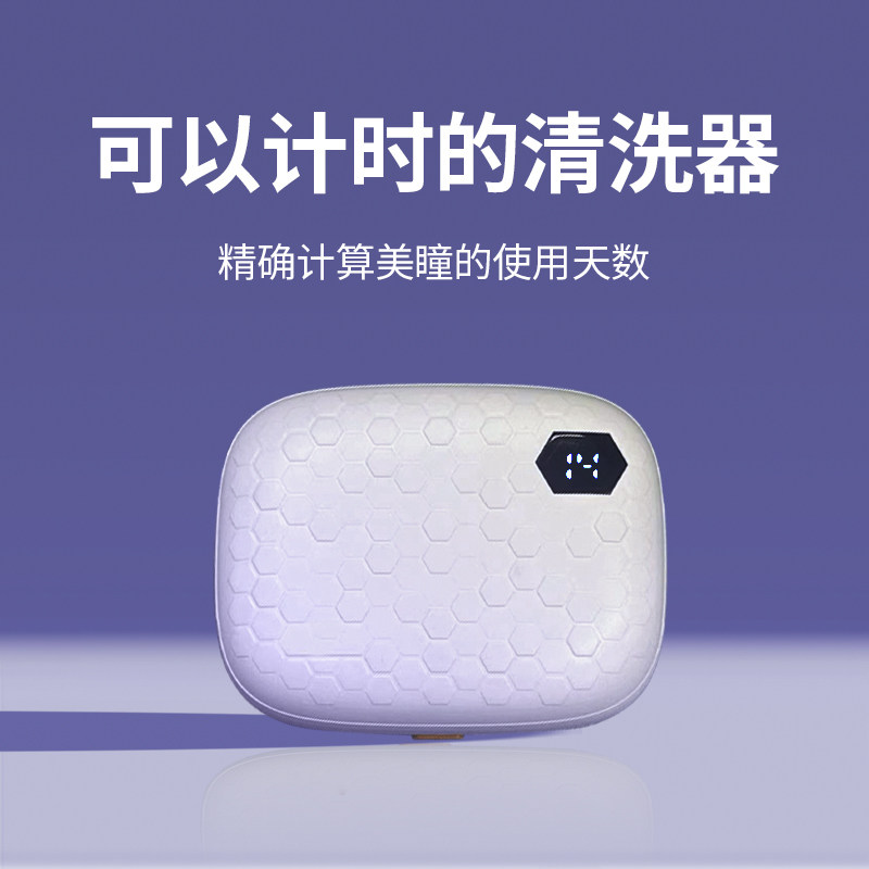 计数智能隐形眼镜清洗器便携全自动电动声波美瞳盒子清洗机冲洗仪