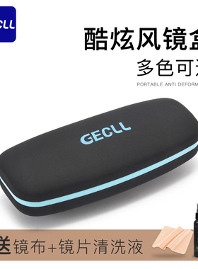 酷炫加硬眼镜盒便携抗压女式高级感清新轻便眼睛收纳太阳墨镜盒子