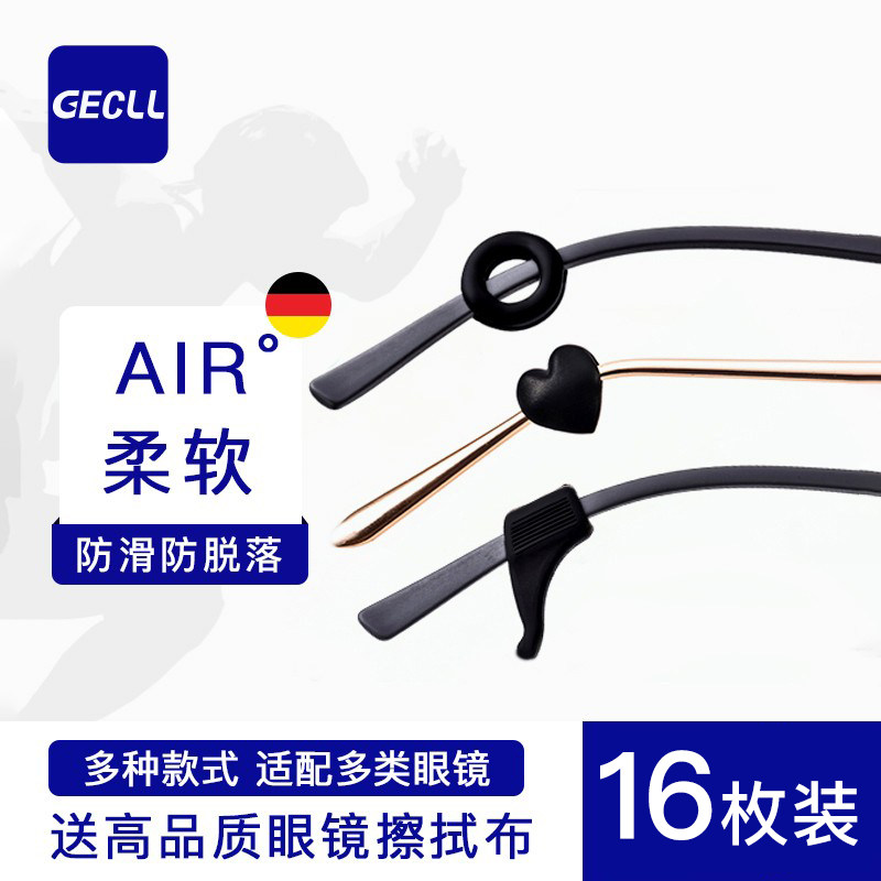 眼镜防滑套防脱落神器硅胶固定耳勾托儿童防掉眼睛框架腿挂钩卡拖
