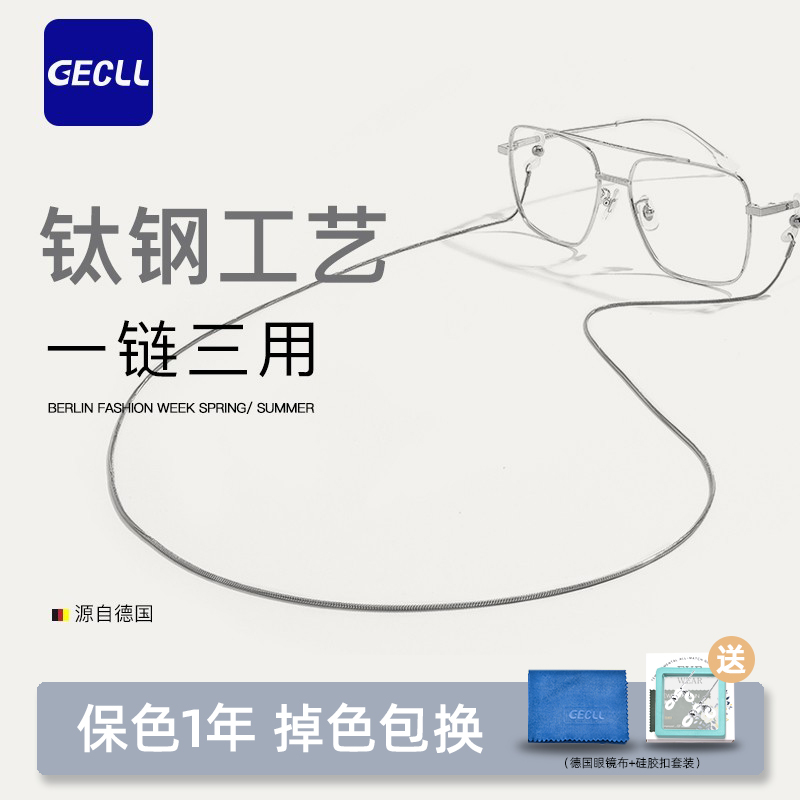 眼镜链子挂绳太阳男款时尚防掉