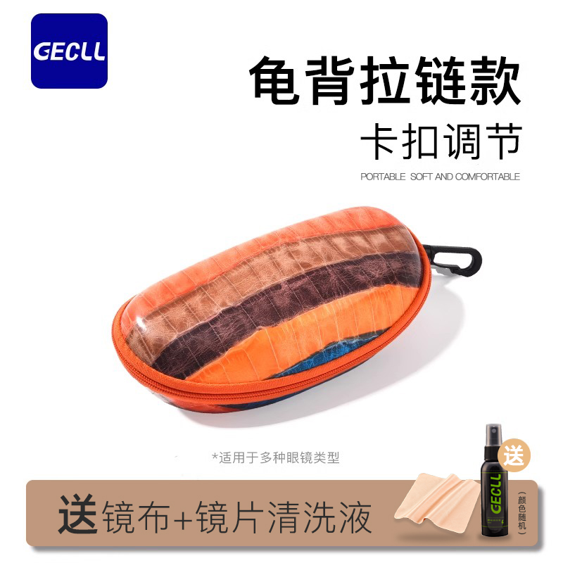 新款大号创意个性拉链太阳眼镜盒