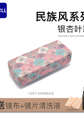 银杏叶眼镜盒便携抗压女式高级感清新轻便眼睛收纳盒太阳墨镜盒子