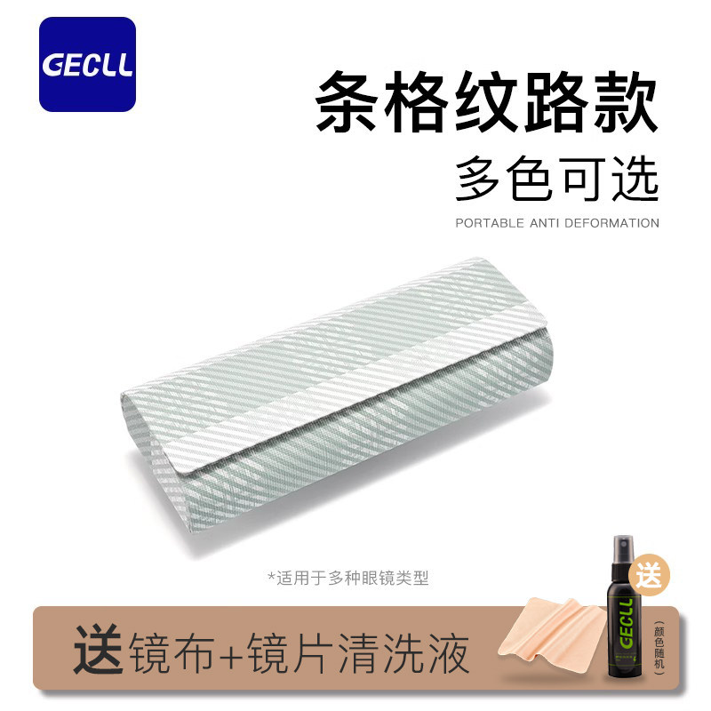 条格纹眼镜盒便携抗压女式高级感清新轻便眼睛收纳盒太阳墨镜盒子,ZIPPO/瑞士军刀/眼镜,眼镜盒,淘宝优惠券,粉丝福利购,淘宝优惠卷