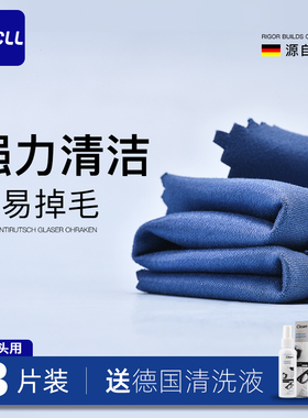 超细纤维眼镜布擦镜纸专业防雾清洁湿巾擦拭电脑屏幕镜头不伤镜片