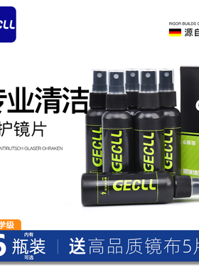 眼镜清洗剂镜片屏幕擦拭手机冲洗喷雾眼睛水专用神器清洁剂清洗液