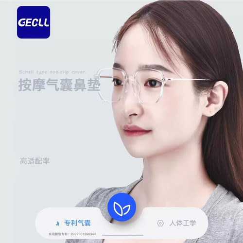 德国眼镜鼻垫防滑防脱落GECLL