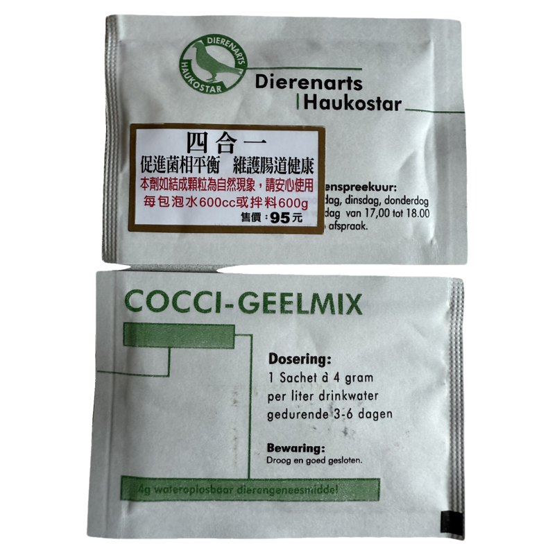 豪鸽安普素四合一鹦鹉球大肠杆氏子毛滴常用虫鸟沙门用品菌宠物鸟,宠物/宠物食品及用品,鸟禽其他,淘宝优惠券,粉丝福利购,淘宝优惠卷