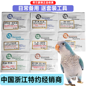 鹦鹉豪鸽道克防霉克珠安普素电解质肝精益生菌药嗉囊炎鸟用品