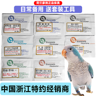 鹦鹉豪鸽道克防霉克珠安普素电解质肝精益生菌药嗉囊炎鸟用品