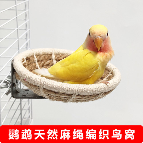 鹦鹉窝虎皮牡丹巢床夏季透气草编