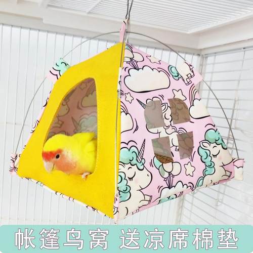 鹦鹉窝窝吊床帐篷睡窝