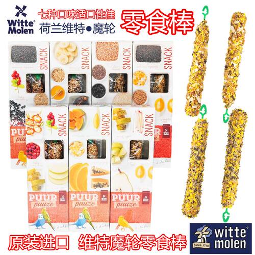 维特魔轮零食棒磨牙棒奖励零食