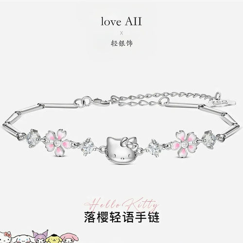 三丽鸥hellokitty凯蒂猫手链女生款纯银情人节七夕送女友生日礼物