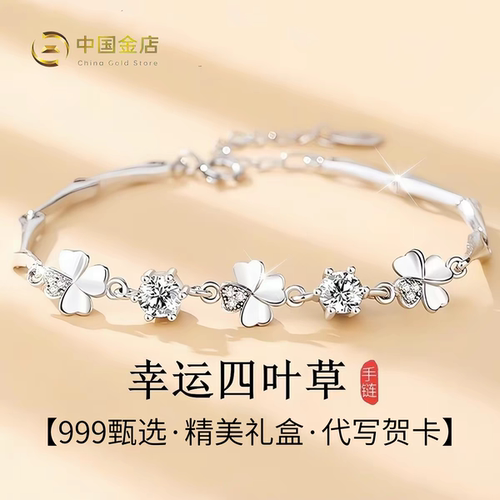 S925幸运四叶草纯银手链