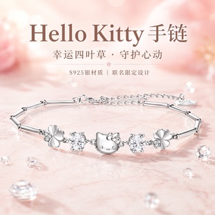 生日礼物hellokitty凯蒂猫四叶草纯银手链925女生款送女友闺蜜