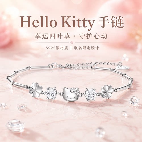 hellokitty凯蒂猫纯银手链礼物