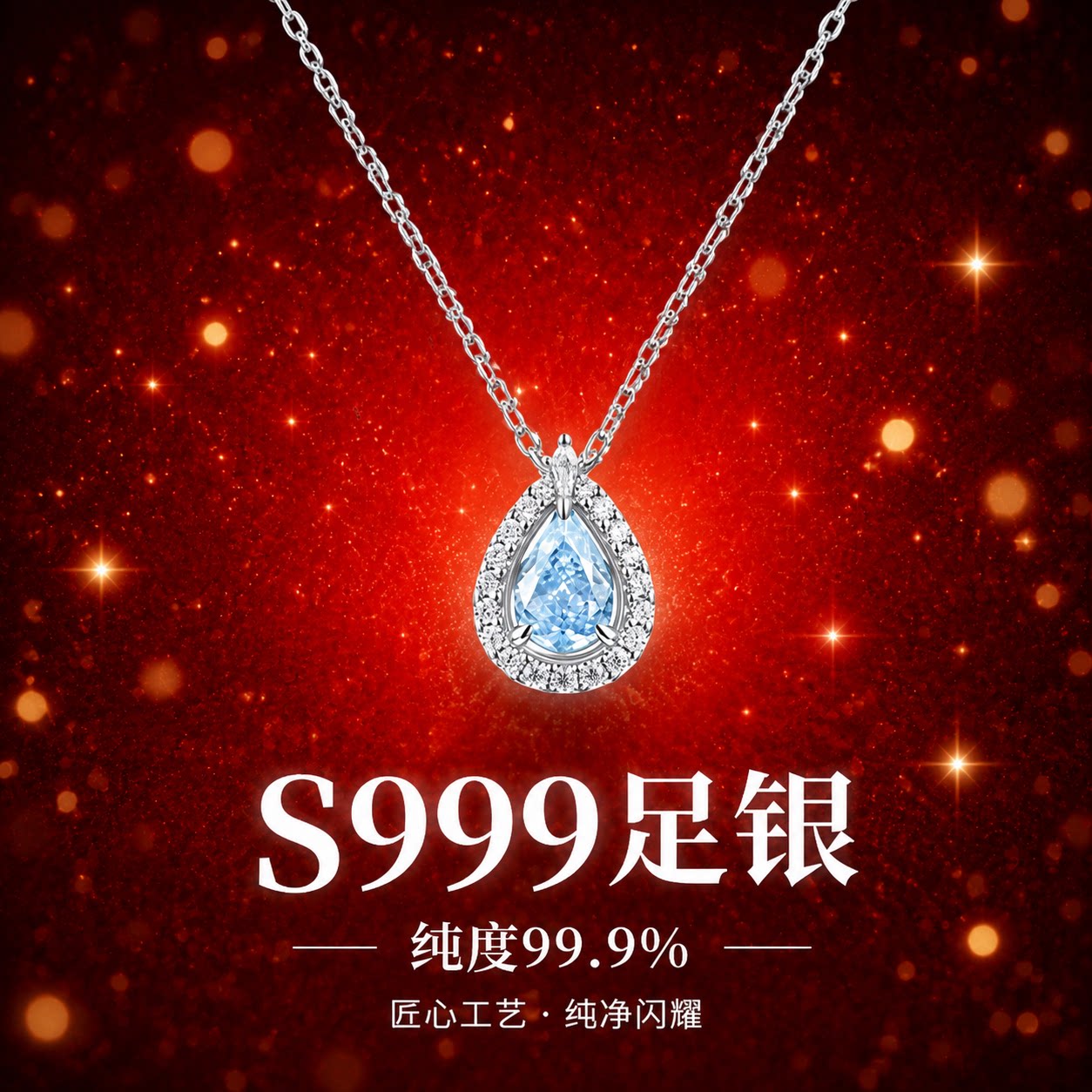 999纯银闪耀蓝眼泪项链2026新款图片