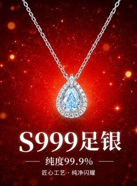 999纯银闪耀蓝眼泪项链2026新款
