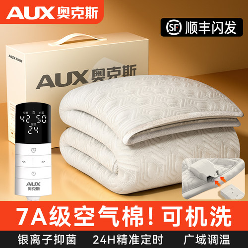 A类母婴级】抗菌棉可机洗电热毯