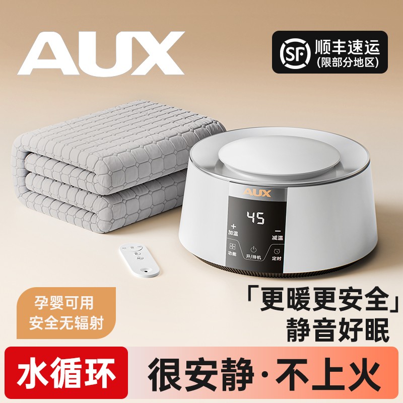 2025新款】奥克斯真石墨烯水暖毯