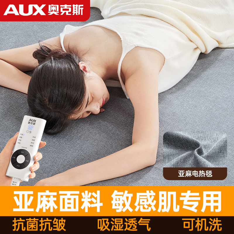 奥克斯水暖电热毯双控调温健康亲肤单双人宿舍电褥子家用安全正品