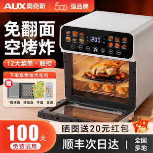 奥克斯电烤箱家用2025新款 空气蒸烤一体机微波炉烘焙专用官方旗舰