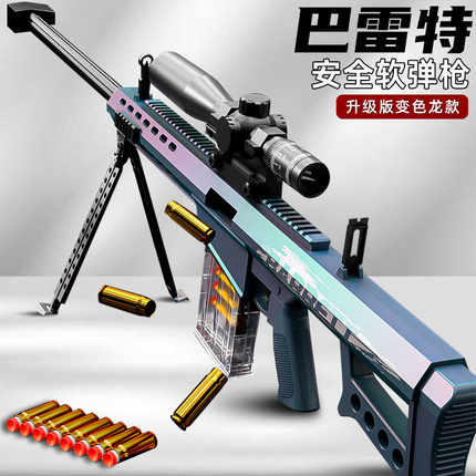超大号巴雷特抛壳软弹枪玩具狙击枪AWM仿真模型男98K步枪儿童礼物