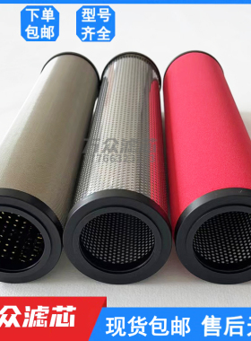 适用嘉圣冷干机精密过滤芯C-002E T-004E A-007E T-020E A-030E