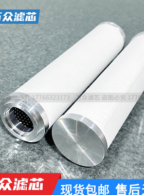 干燥机精密过滤芯EAZ063H-HT EAZ063U-HT EAZ007URO EAZ007HRO