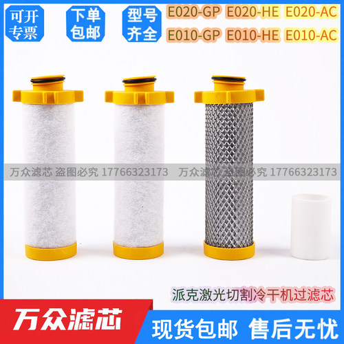 适用派克激光切割冷干机