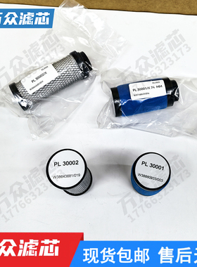 适用船舶精密仪器空气滤芯1C026564 PL 30001/X 74MM  PL 30002/X