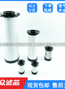 替代FA2300I冷干机精密滤芯24242521 24242547 24242554 24242539